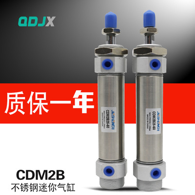 SMC型迷你气缸CM2E/CM2B/CDM2B20-25/50/75/100/125/150/200/300A