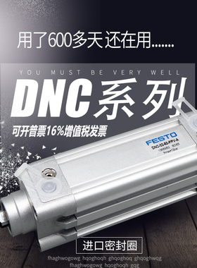 FESTO型DNC气缸标准缸DNC40-25-50-75-100-125-150-PPV-A