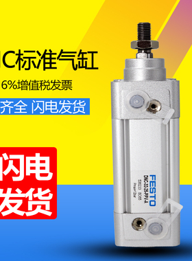费斯托FESTO气缸DNC50-25-40-50-63-75-80-100-125-150-PPV-A SE