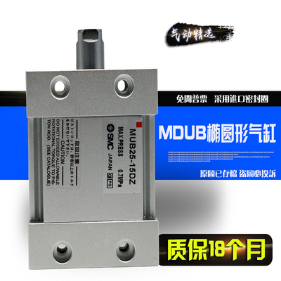 椭圆形气缸MUF/MDUB/MUB40-5/10/15/20/25/30/35/40/50/75DMZ