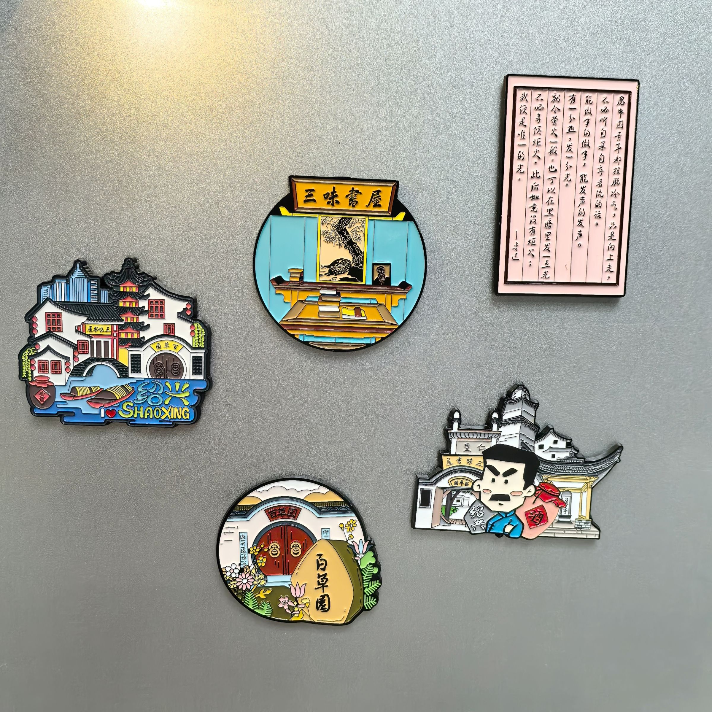 绍兴鲁迅金属烤漆三味书屋百草园