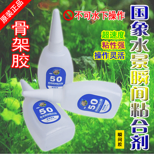 国象水草胶莫斯胶粘石头粘沉木草缸造景骨架胶水景瞬间粘合剂50g