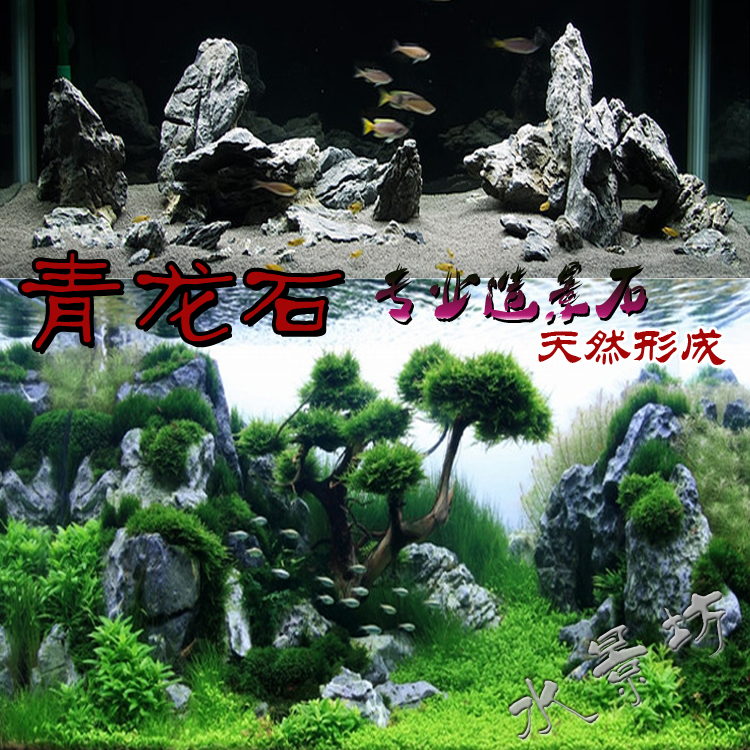 生态鱼缸造景石 草缸石英青龙石云雾石酸洗过 盆栽小块微景观石头