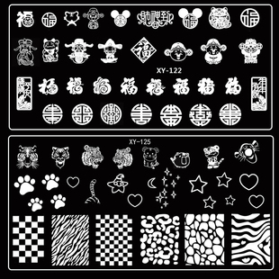 美甲印花模板中国风圣诞新年棋盘格转印版工具指甲印花油压花钢板