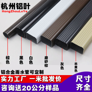 外墙铝合金方形雨水管落水管加厚别墅圆形下水管阳光房室外排水管