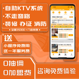 无人半自助KTV系统设备小程序扫码入门管理系统24小时共享K歌软件