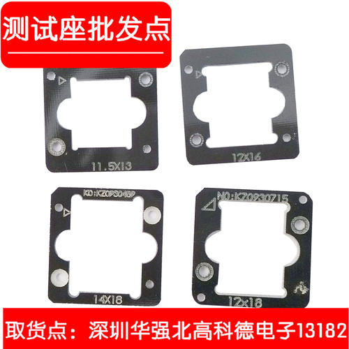 eMMC/eMCP翻盖弹片测试座限位框 socket 定位框 BGA编程座框