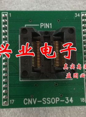 SSOP34转DIP34 测试座 适配器 CNV-SSOP-34 烧录座