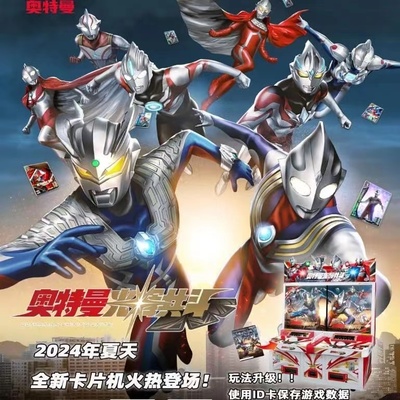 光辉共斗第1弹卡片奥特曼