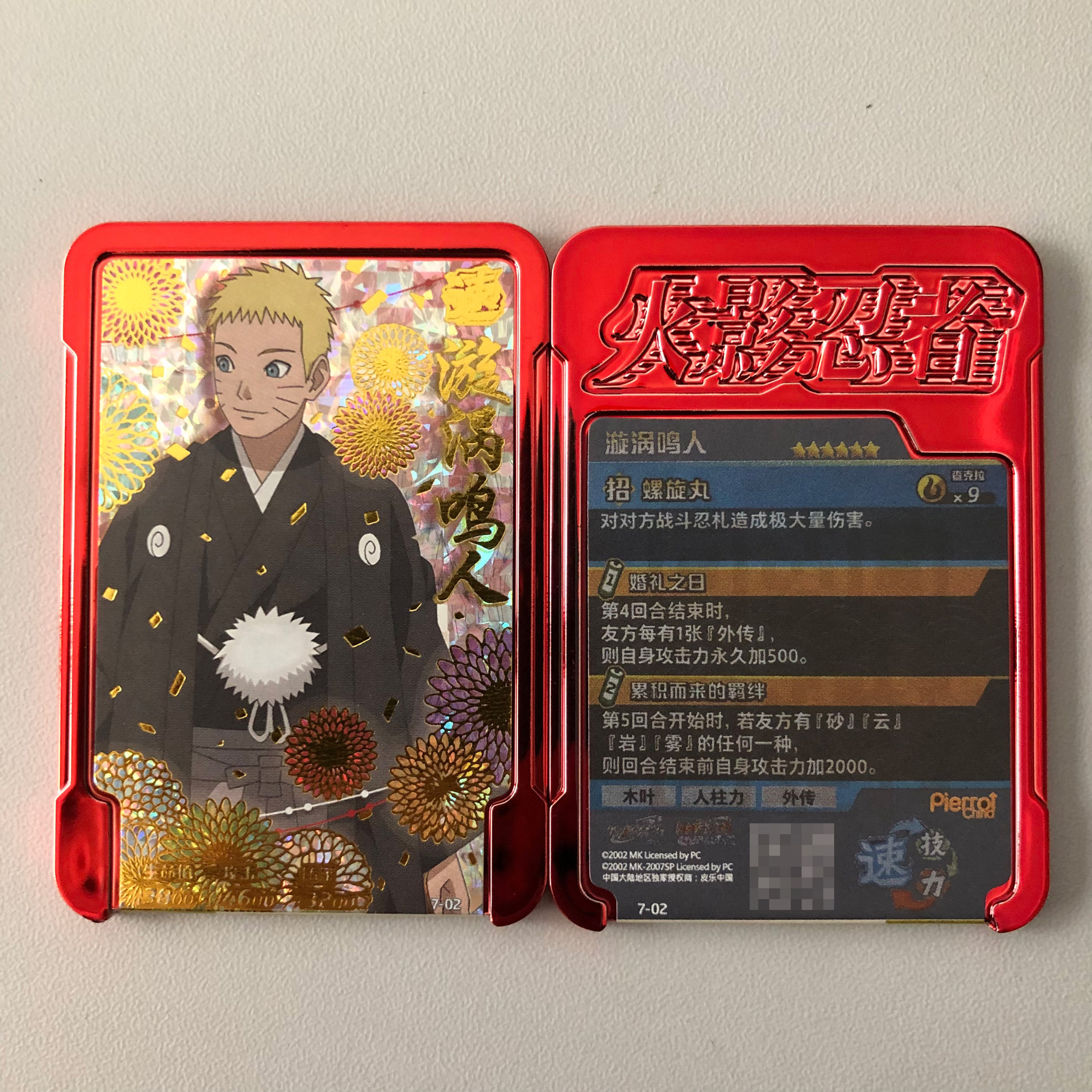 火影忍者斗牌世界卷7654321卡牌