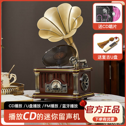 复古迷你留声机CD蓝牙音响送礼品