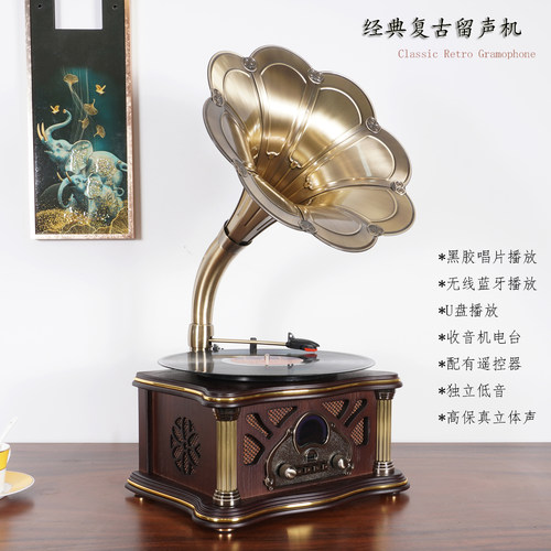 复古留声机蓝牙黑胶唱机节日礼物