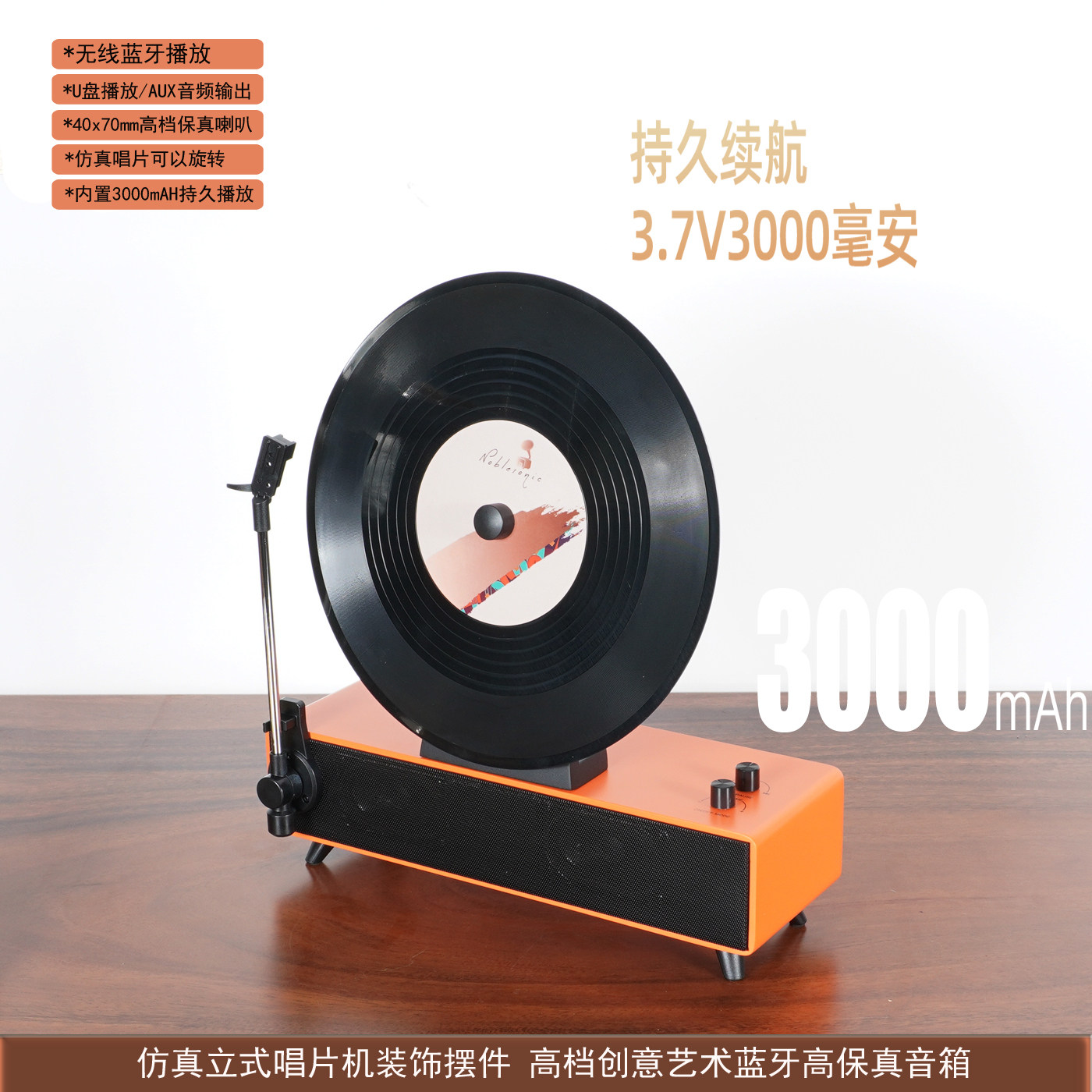 复古唱片机蓝牙音箱乔迁生日礼物