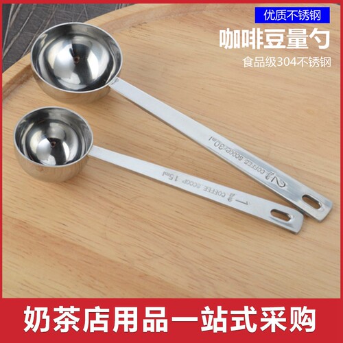 不锈钢量勺子10克 果粉勺 糖勺奶粉勺调味勺烘焙咖啡量勺量匙15ml