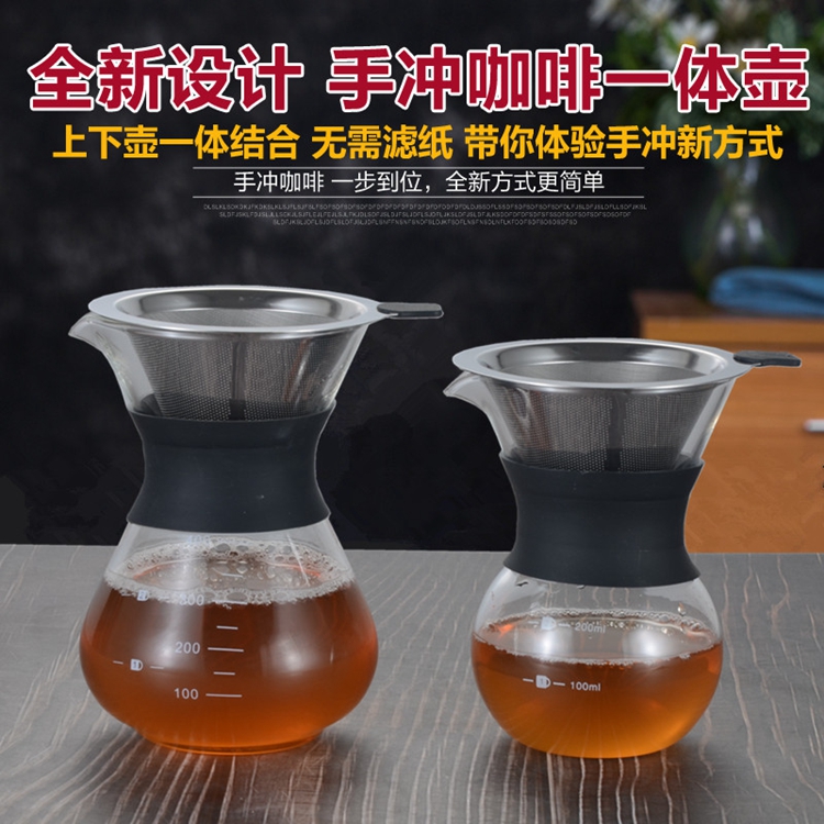 咖啡过滤器 不锈钢滴漏壶一体式咖啡滴漏壶免滤纸 过滤杯过滤网