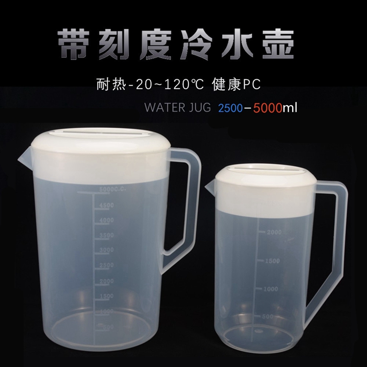 加厚塑料冷水壶 耐高温5L大容量凉水壶保鲜桶 耐热茶水壶果汁扎壶