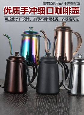 304不锈钢手冲壶 细口壶 滴漏咖啡壶 极细长嘴壶 手冲细嘴壶650ml
