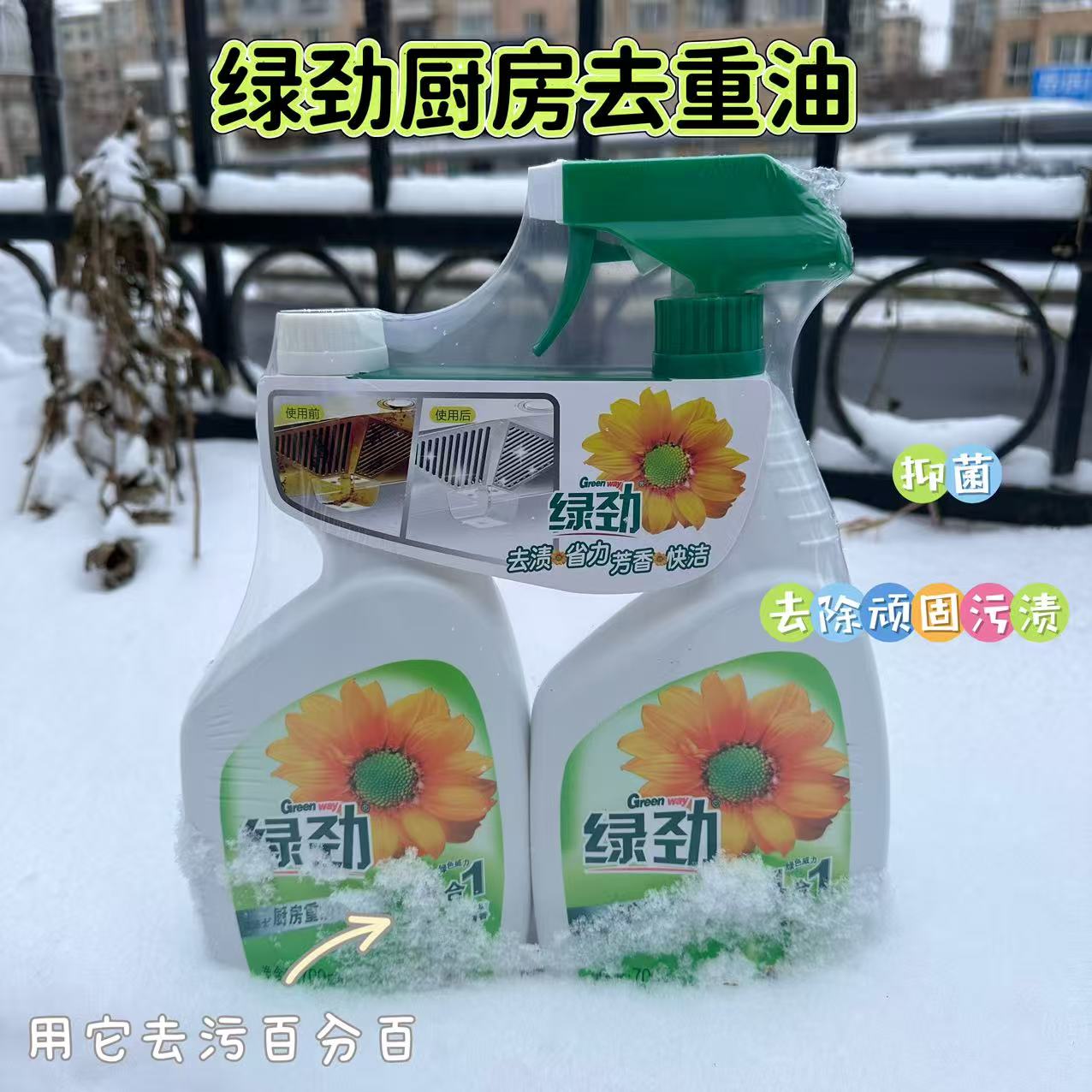 绿劲4合1厨房重油污清洁剂抑菌