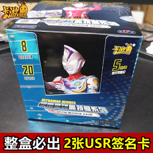 卡游 奥特曼卡片传奇版第17弹5元包一整盒十七代签名卡ur白金卡牌