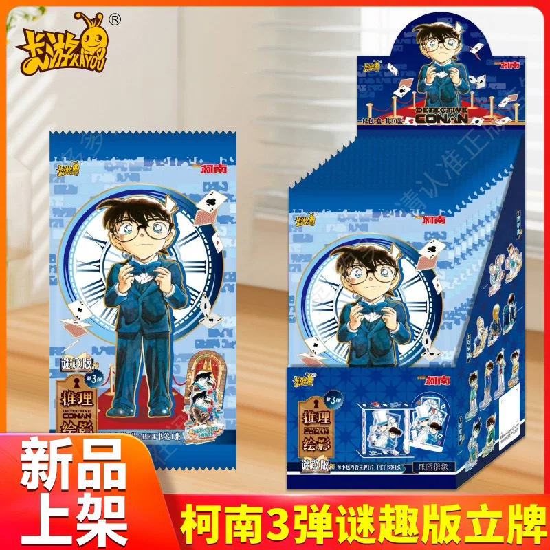 卡游名侦探柯南立牌 推理绘影谜趣版第3弹正版亚克力摆件周边卡牌