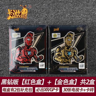 2弹1奥特hr3d卡牌xr卡包红gp玩具盲盒铁盒礼 卡游奥特曼卡片黑钻版