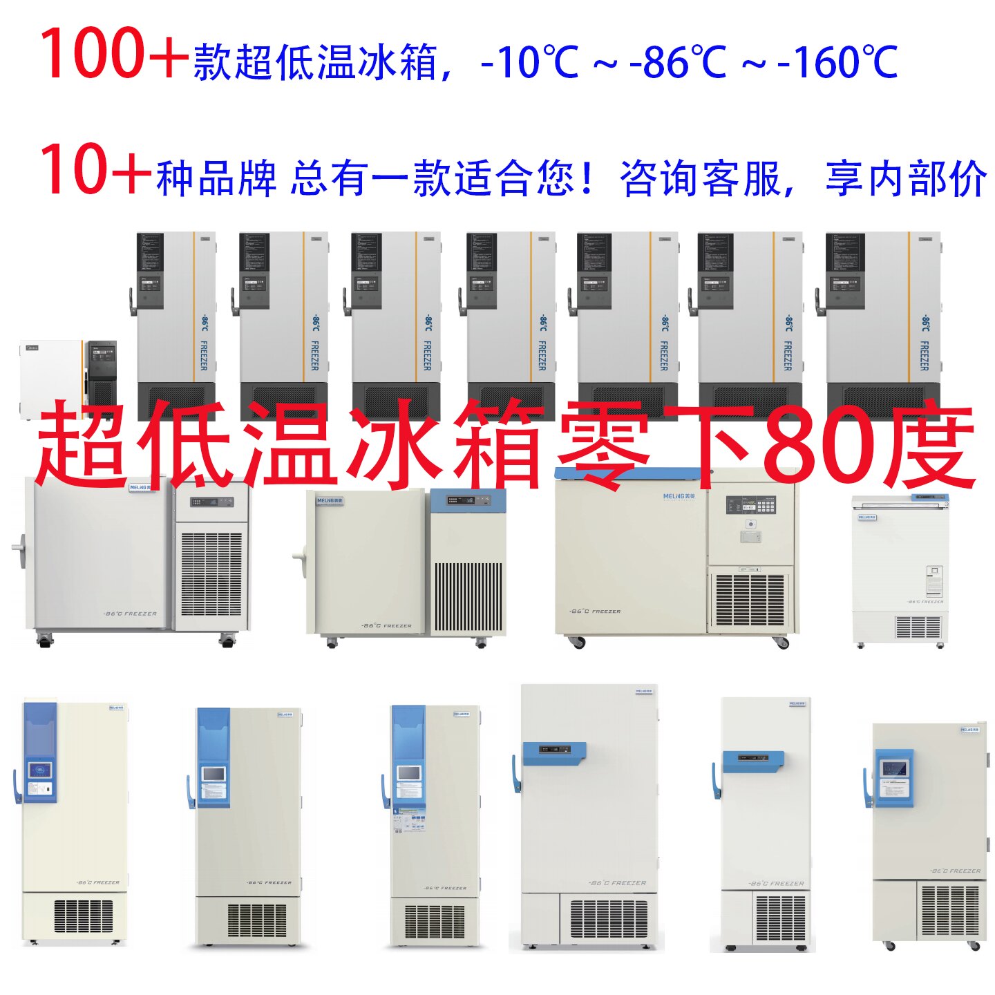 DW-86L51J 超低温保存箱 冰箱冷柜-86℃迷你小型青岛海尔生物医疗