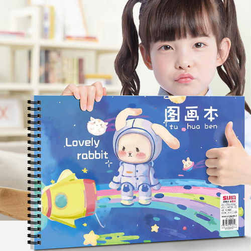 小学生绘画本幼儿园画画图画本