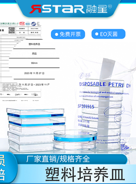 高品质塑料一次性 90mm塑料培养皿 无菌培养皿  环氧灭菌  500套/箱 整箱价