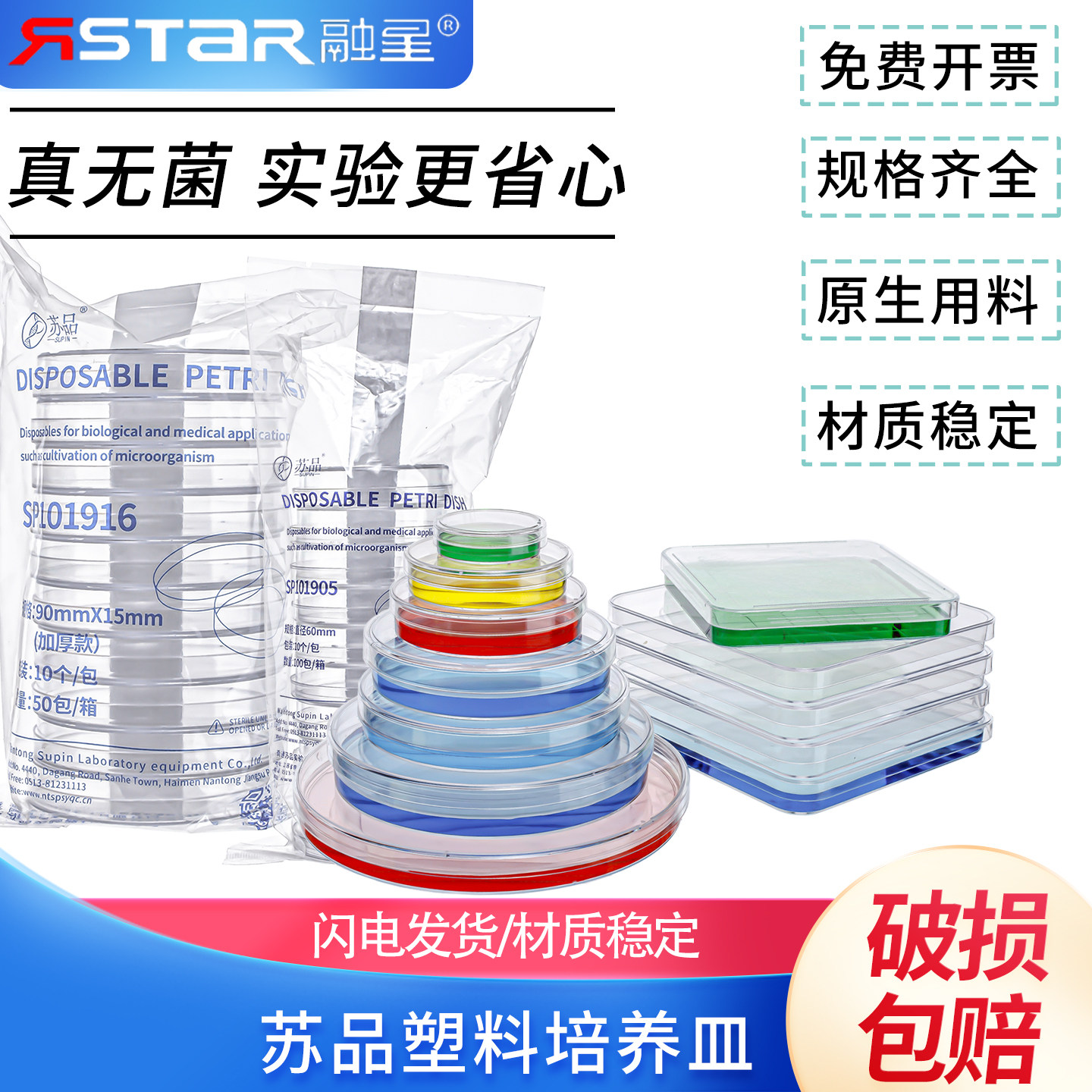 高品质塑料一次性 90mm塑料培养皿 无菌培养皿  环氧灭菌  500套/箱 整箱价