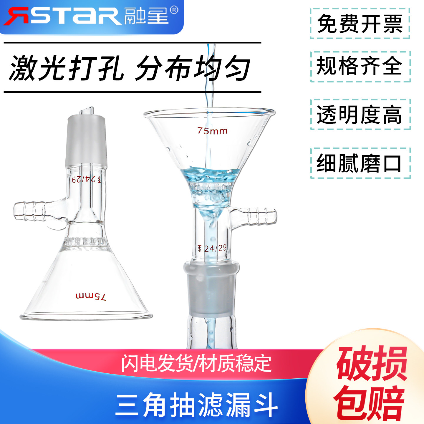 具磨口三角抽滤漏斗抽滤器图片