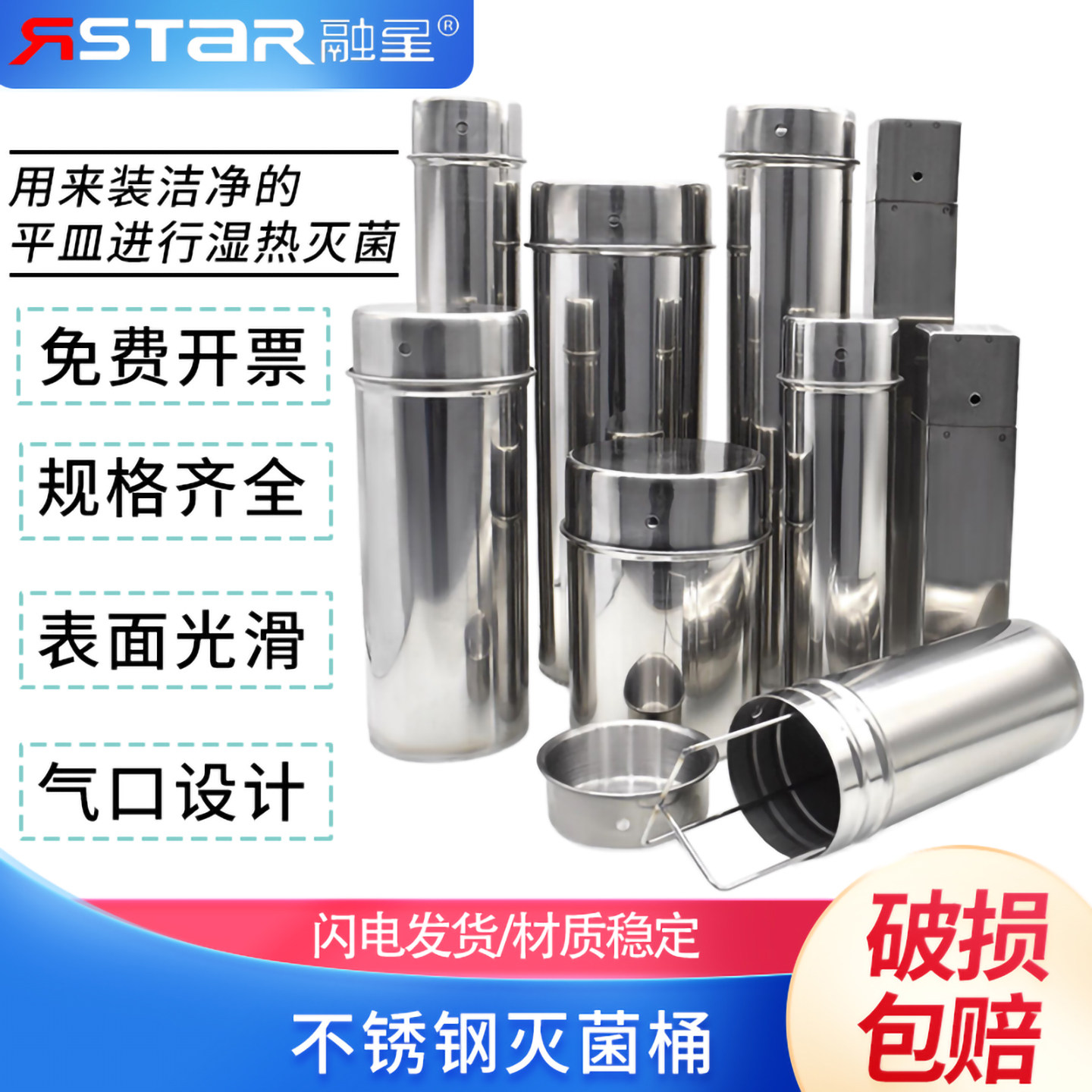 不锈钢培养皿消毒桶 吸管灭菌桶 直径60 70 75 90 100 120 150mm