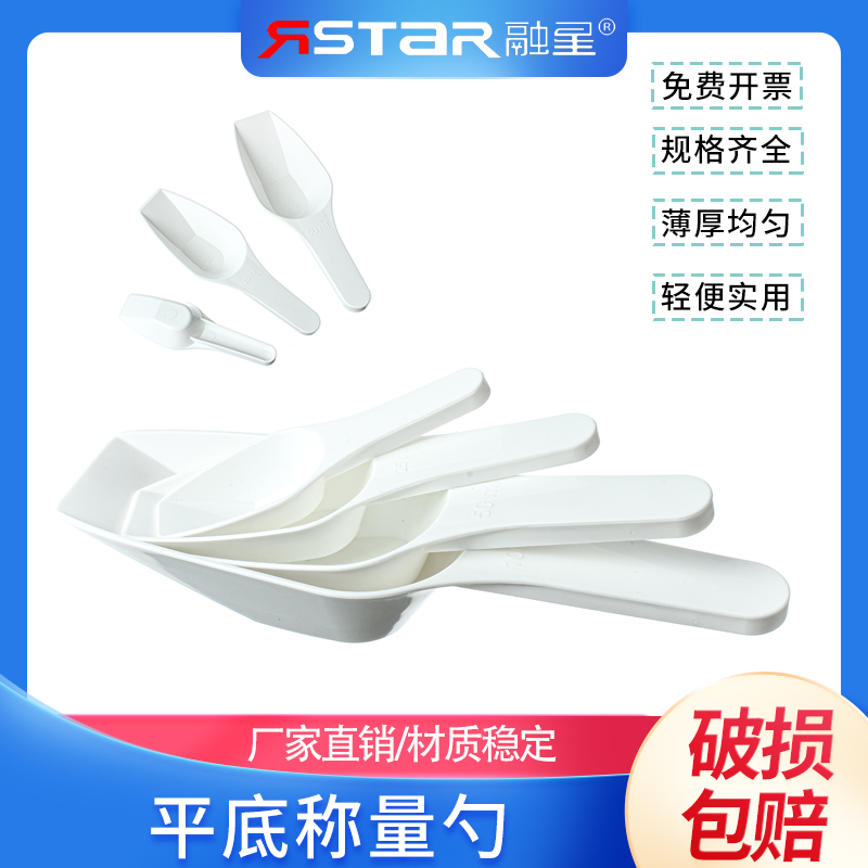 平底称量勺样品勺融星