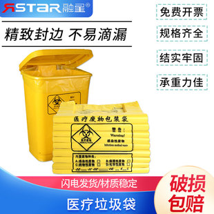 50个 袋平口背心单包价 垃圾袋新料加厚黄色废物包装 包 包邮