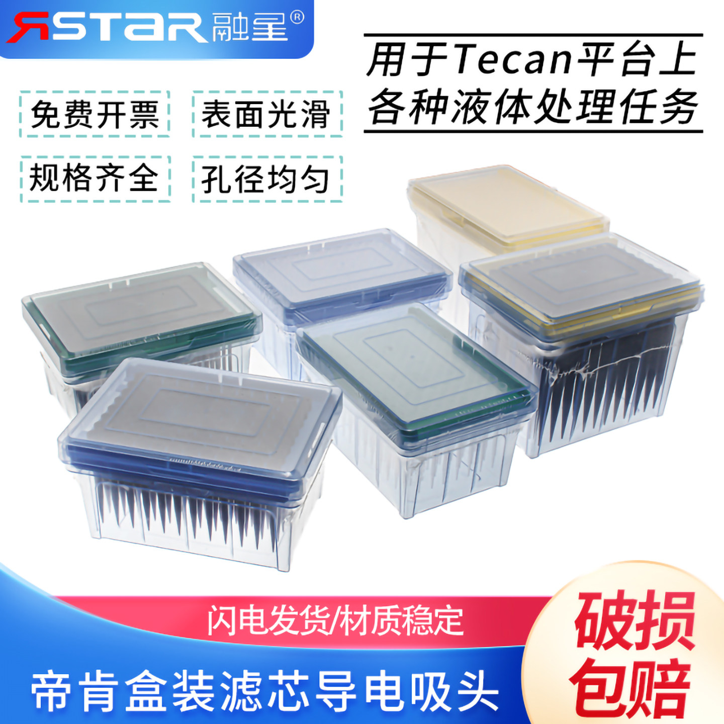 帝肯Tecan工作站黑色50ul200ul1000ul导电吸头透明加样针移液TIP枪头