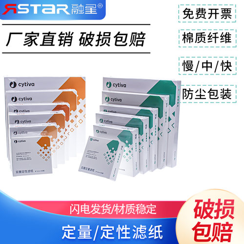 双圈机油检测过滤用实验室滤纸