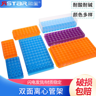 离心管架PCR管架双面板 2ml 双面架 1.5ml 苏品牌24孔32孔60孔96孔0.5ml