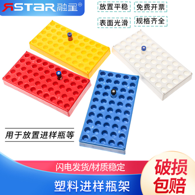 4ml模制样品瓶解析塑料安捷伦