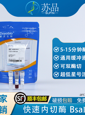 都友生物 快速内切酶 BsaI，FastRE™ BsaI，50T