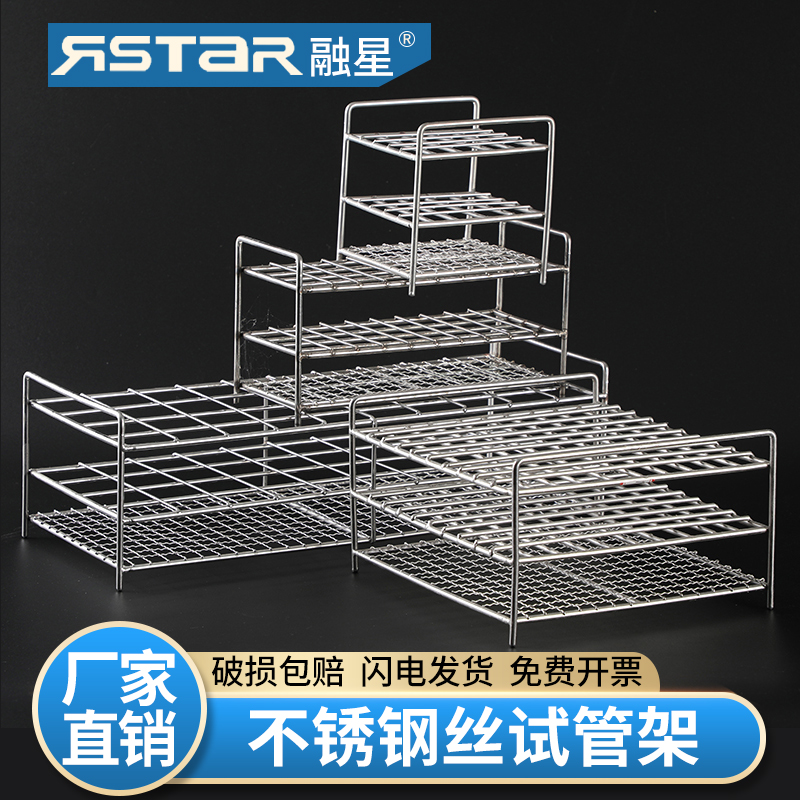 不锈钢钢丝试管架 孔径16/17/19/21/23/26/30mm40/50孔此款为定制产品货期3-10天