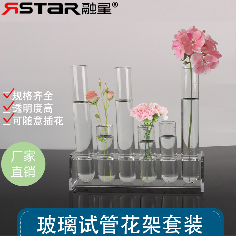 花架有机玻璃花架融星