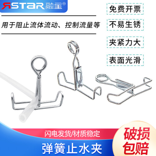 止水夹 弹簧止水夹 止水皮管夹 乳胶管夹 力道大 质量好