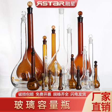 5 10 25 50 100 250 500 1000 2000m l透明 棕色 玻璃容量瓶