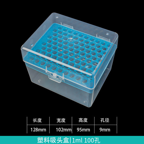 吸头盒1000ul/1ml吸头盒