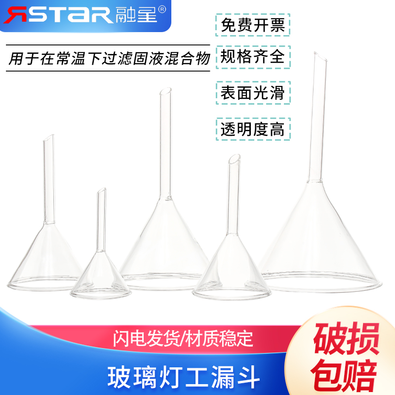 出售各种规格 短颈玻璃漏斗/短标漏斗/三角漏斗 40mm-150mm