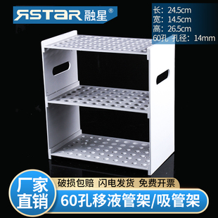 实验室方形吸管架 耐酸碱移液管架核磁管架取样管架滴管架60孔