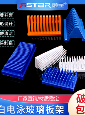 玻片沥水架 WB蛋白电泳制胶用玻璃板晾片架 伯乐电泳玻璃板架 25片蓝色长方形玻片沥水架 柱式试管架沥水