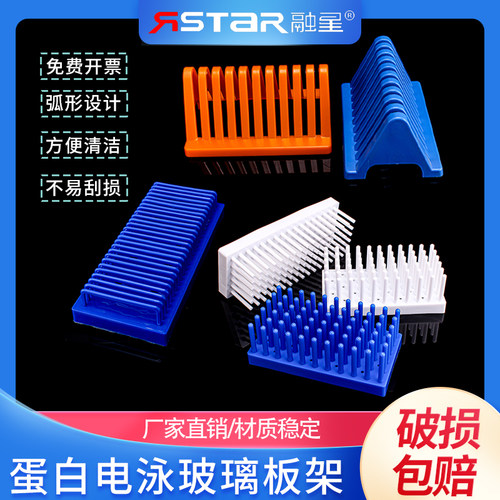 试管沥水架玻璃板晾片架