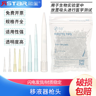 包邮实验室移液器吸嘴通用移液器吸头10ul 200ul 1000ul 5ml 10ml移液器枪头白吸头大龙百德赛默飞一次性吸头
