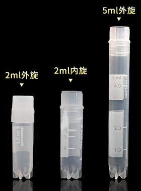 Thermo赛默飞NUNC 2ml 5ml外旋/内旋盖冻存管细胞冷藏管375418 377267 337516
