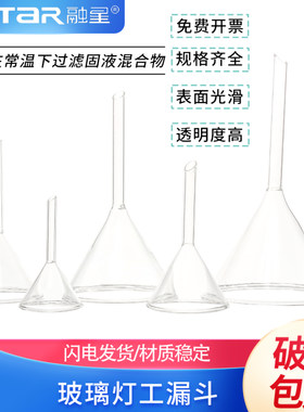 出售各种规格 短颈玻璃漏斗/短标漏斗/三角漏斗 40mm-150mm